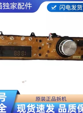 适用于美菱变频滚筒洗衣机电脑主板XQG80-98BTLQ1触摸显示板 主板