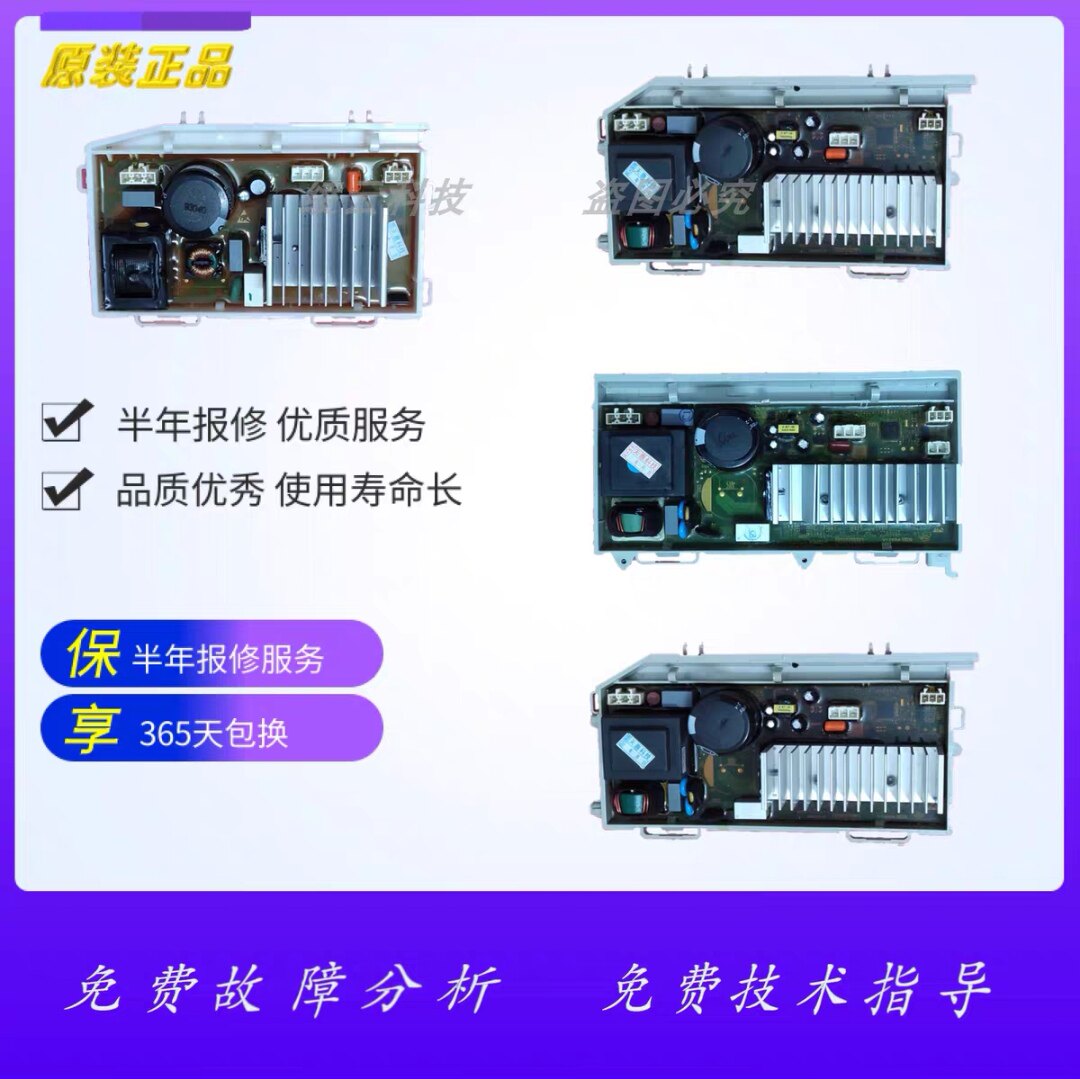 原装海尔滚筒洗衣机配件0021800035H/Q/S/M/H/X/W变频驱动主板