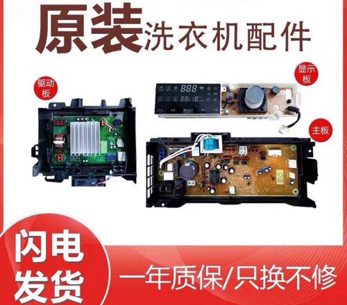 适用于松下滚筒洗衣机电脑板主板XQG80-S8055 S9355 S1355显示板