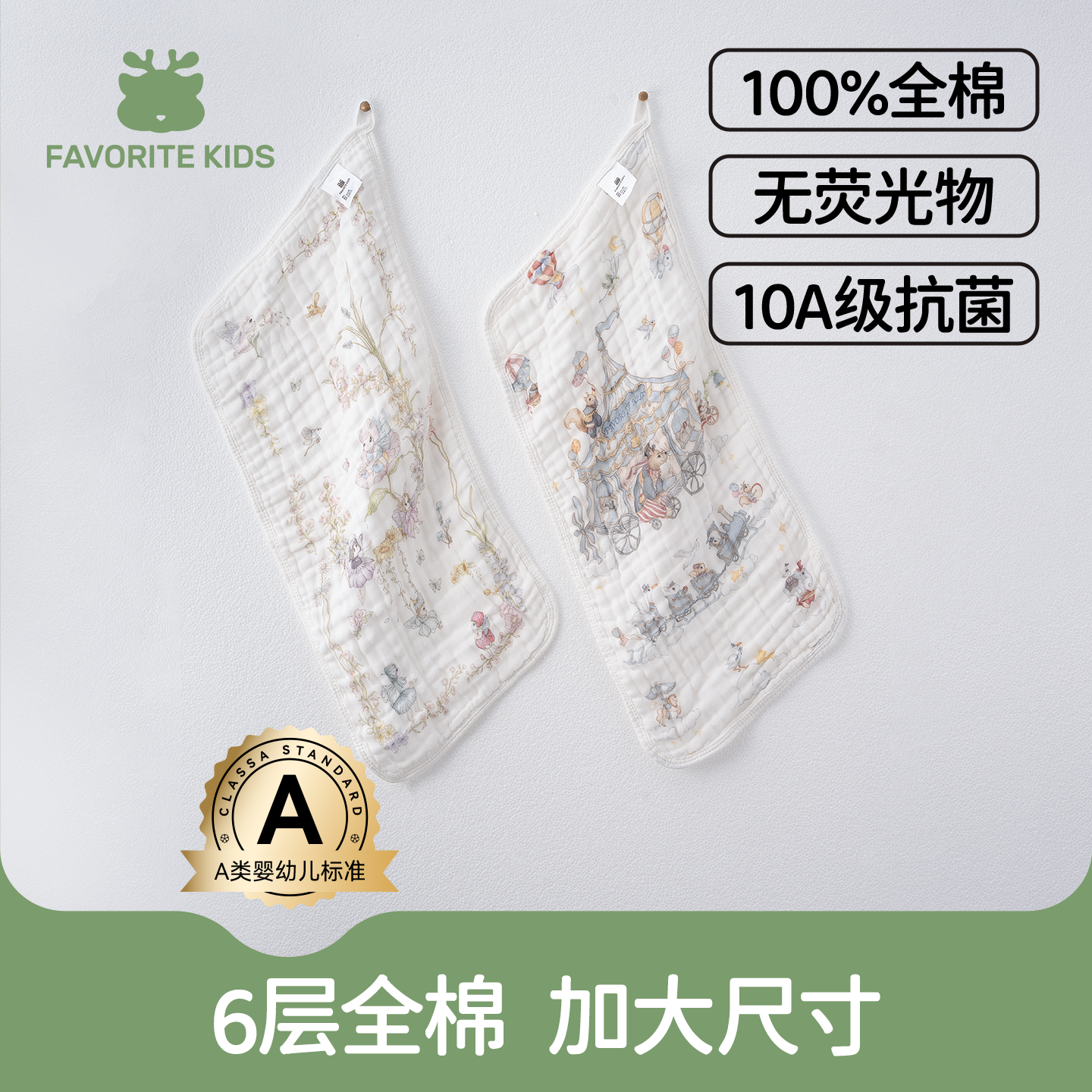 婴儿防吐奶拍嗝巾口水巾