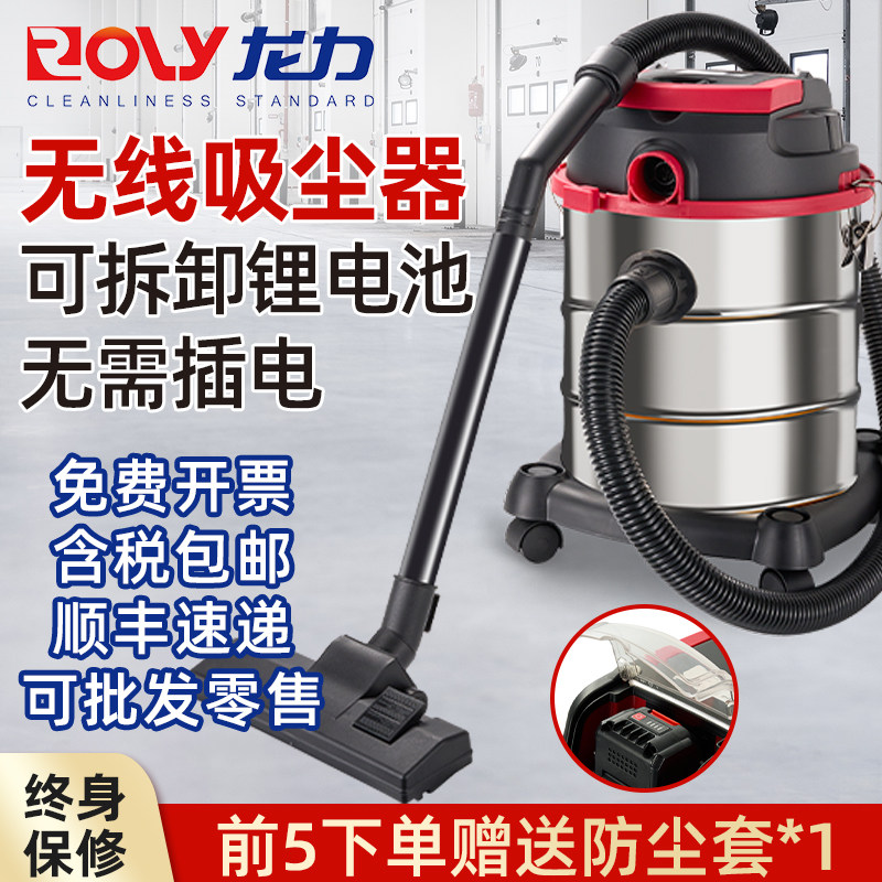 龙力十大品牌工业桶式无线可拆卸锂电池吸尘器大吸力猫毛
