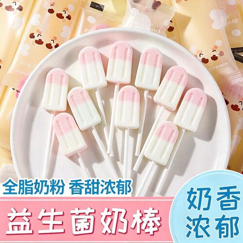 益生元奶棒牛奶棒棒糖高钙奶味