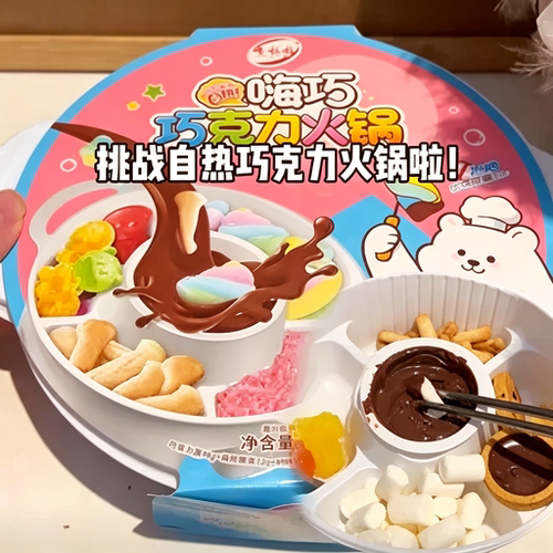 自热火锅自嗨锅零食（代可可脂）