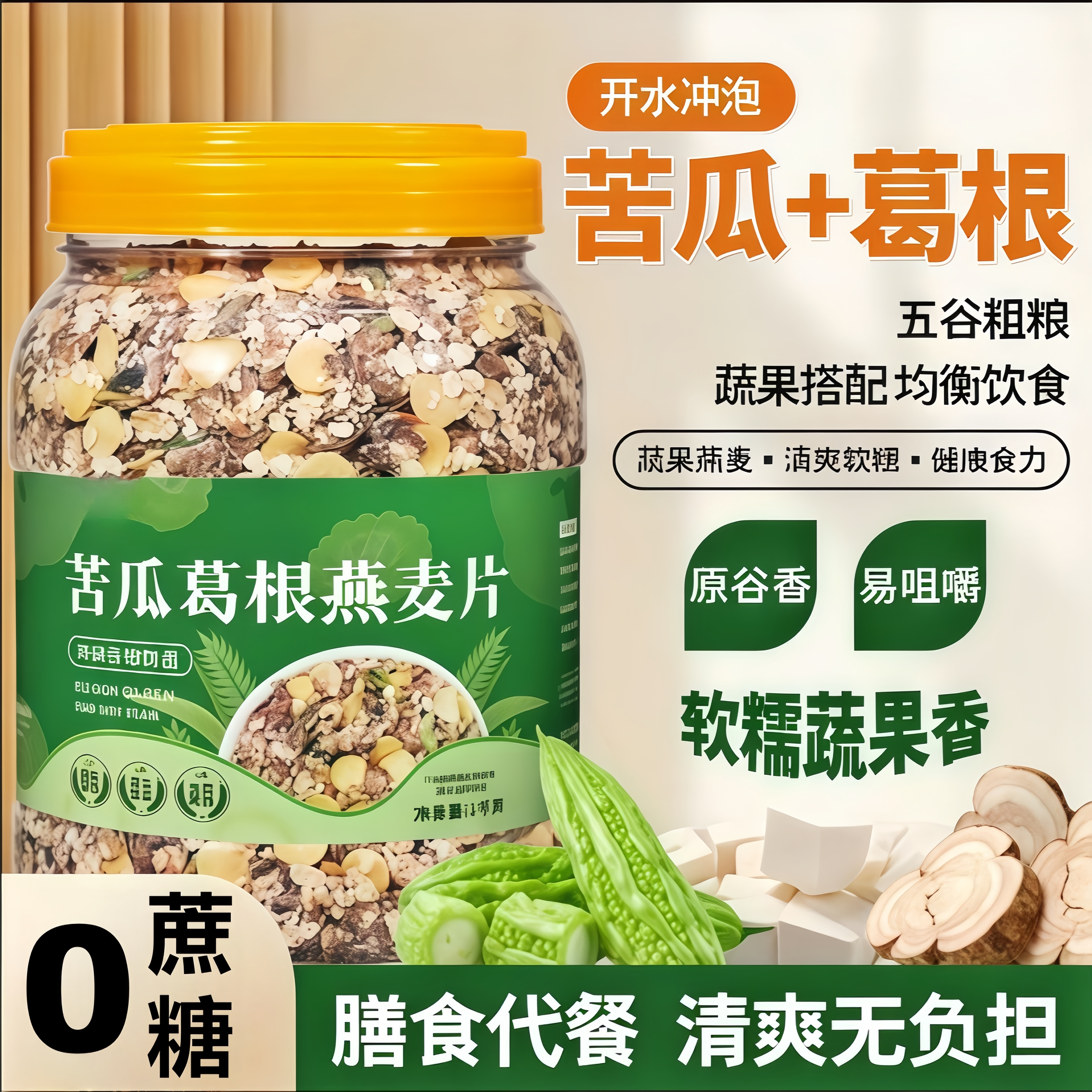 高纤维营养麦片中老年孕妇免煮速