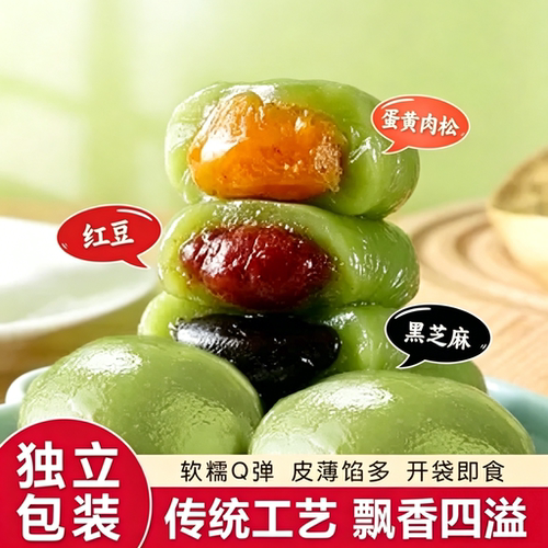 肉松芝麻红豆果团子糯米糍粑小吃