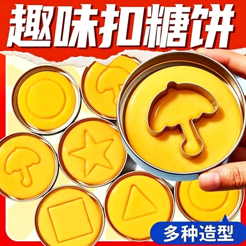 韩式椪糖碰糖游戏糖饼人挑战零食