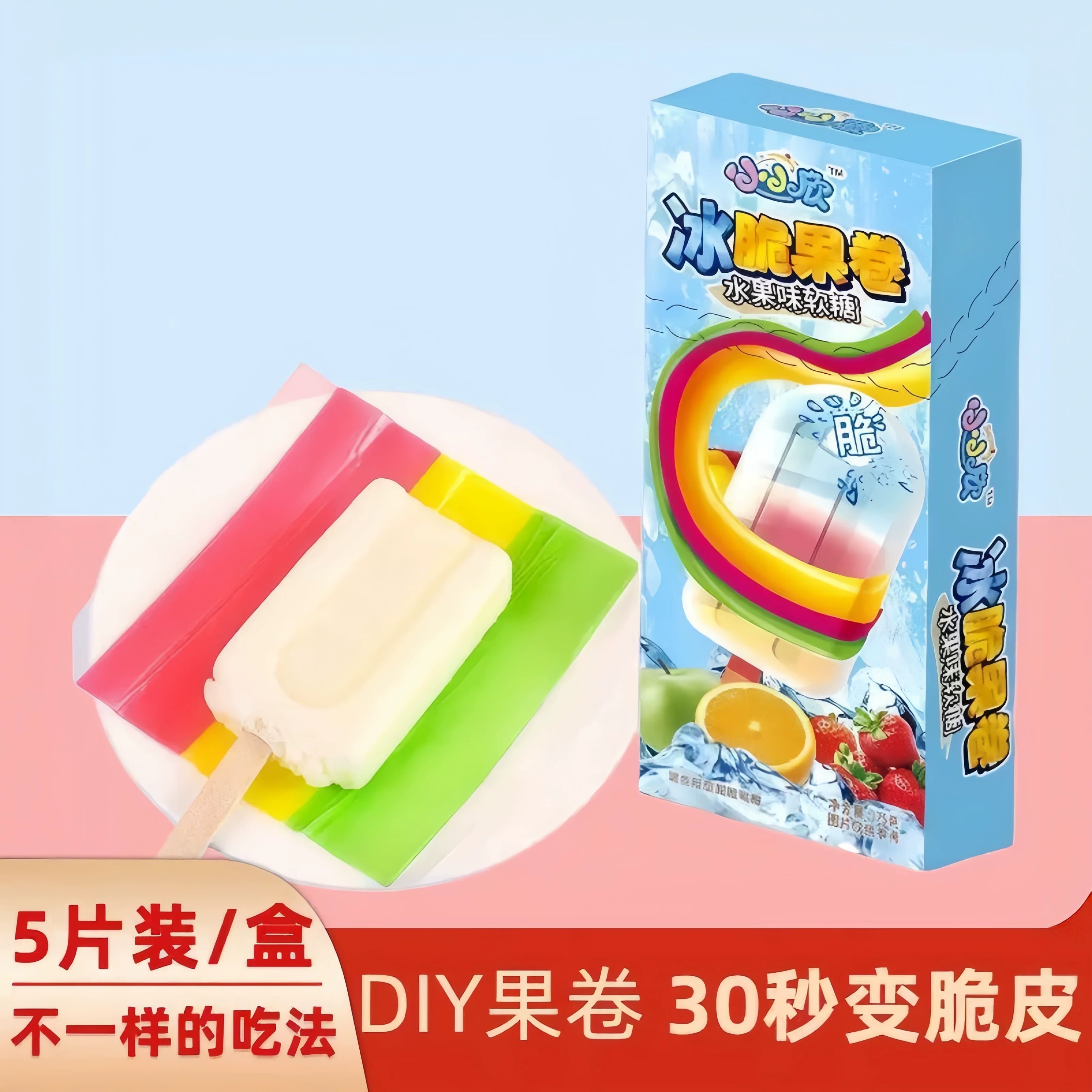 冰脆果卷水果味软糖酸甜多彩长条糖果酸条糖儿童网红解馋休闲零食