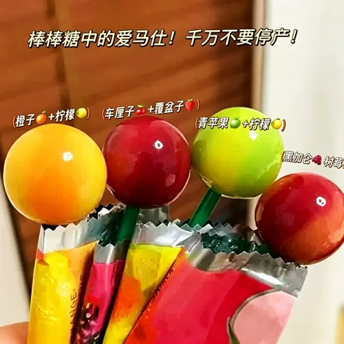 多味双拼水果口味果汁棒棒糖儿童