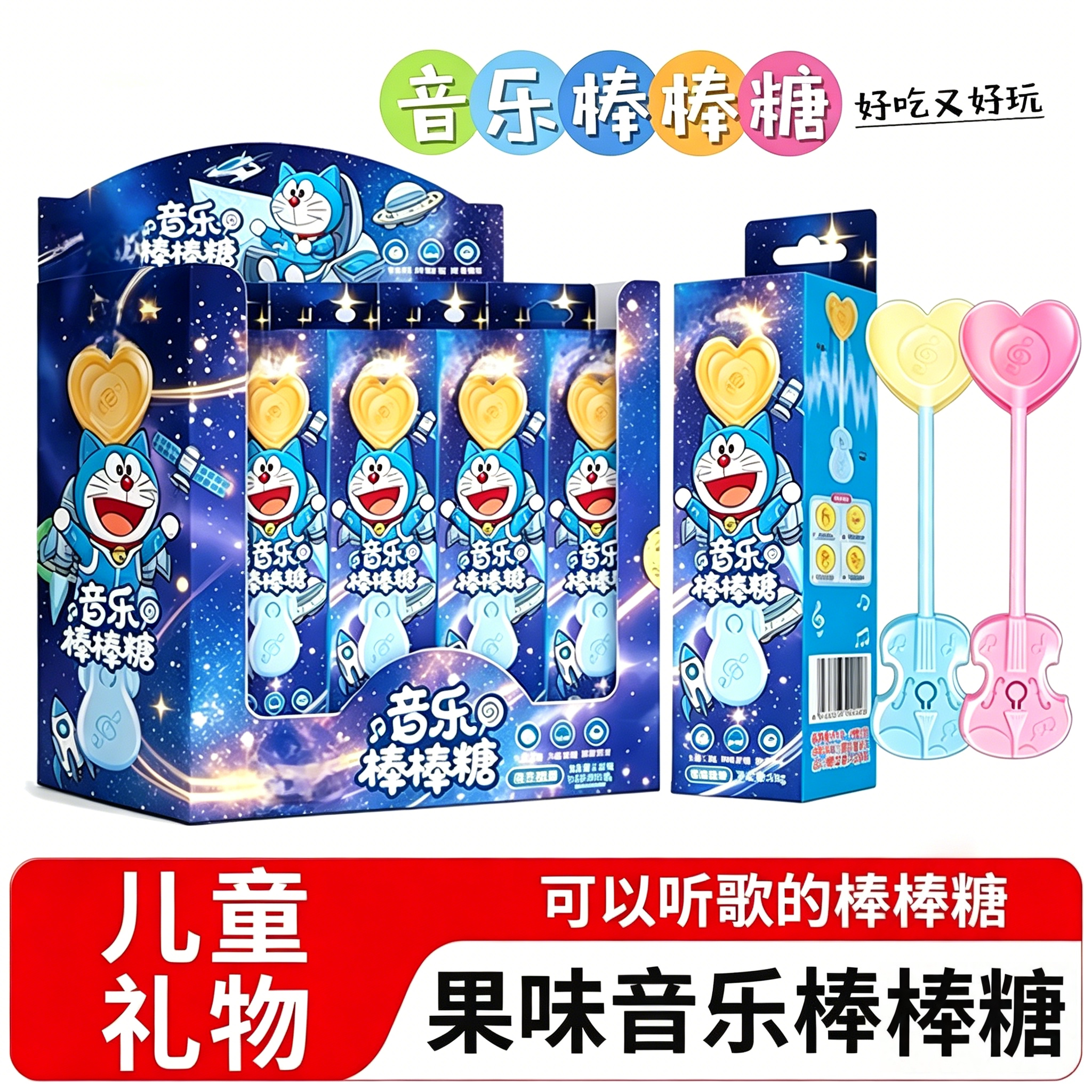 网红音乐棒棒糖骨传导声控糖会唱歌的棒棒糖棒棒糖六一儿童节糖果
