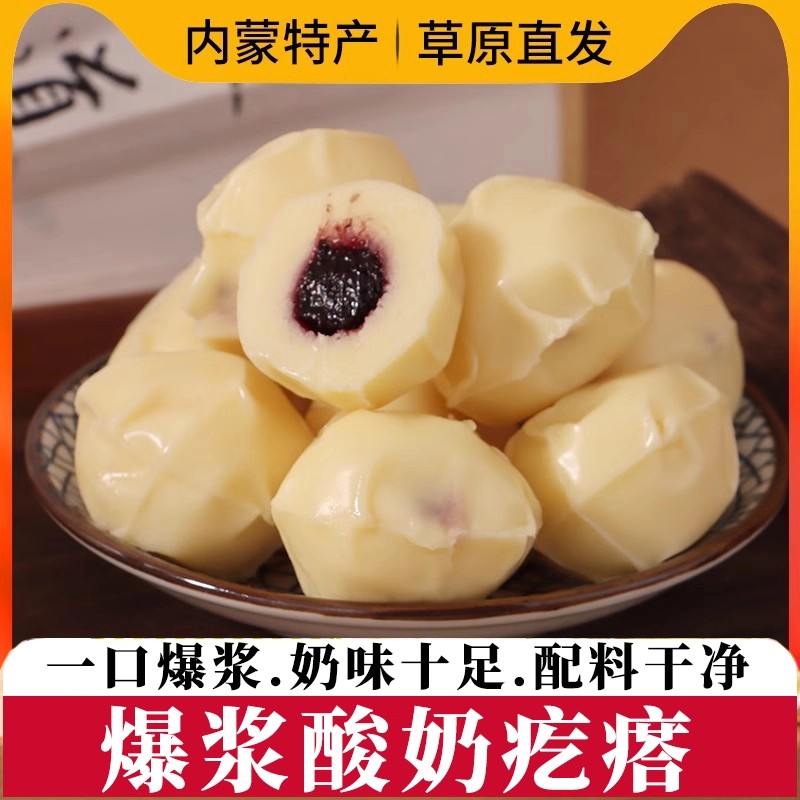 奶包子夹心真空包装奶制品奶酪奶