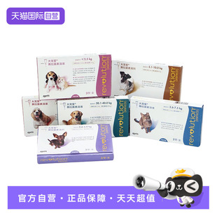 大宠爱狗狗驱虫药内外一体海乐旺成犬幼犬内驱专用滴剂 自营