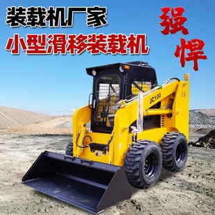 滑移铲车全地形迷你滑移装 农场养殖场座驾式 载机