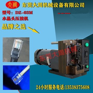 水晶头铆压机长期现货 东莞厂家小金刚水晶头铆压机