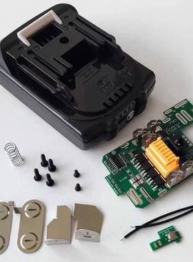 木田18V10节18650通讯款加DC充电口套料外壳加板加镍片螺丝弹簧