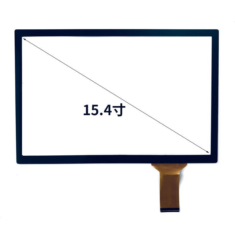 15.4寸电容式触摸屏G+G适用于收银系统工控设备中控多触点TP屏幕