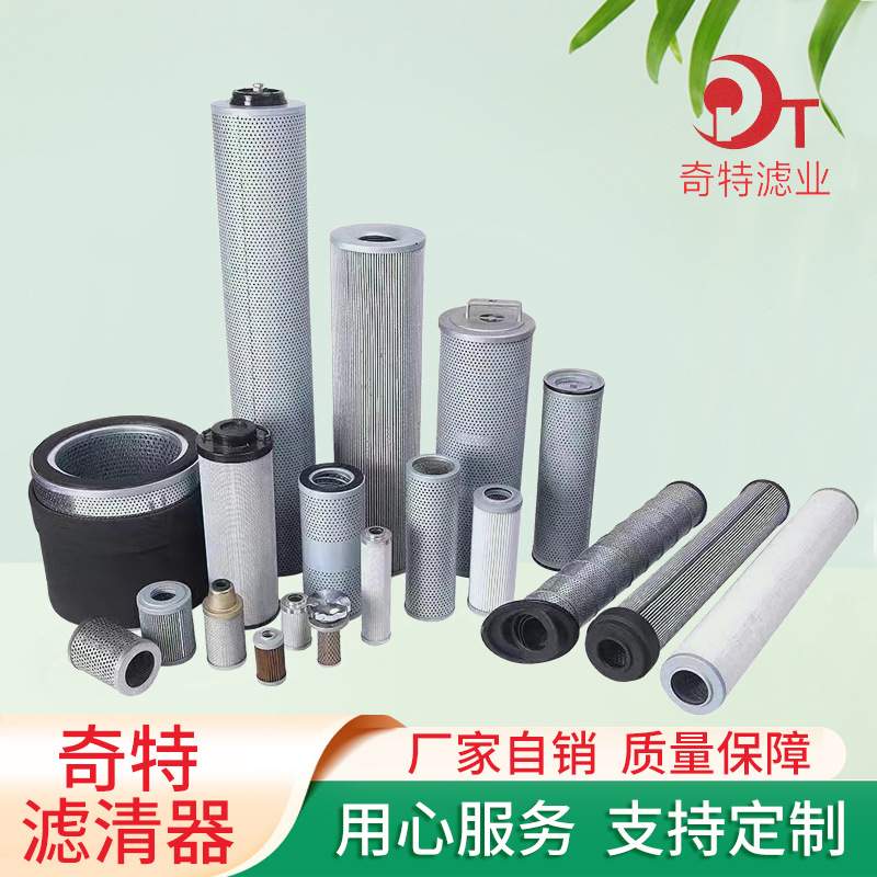 钢厂液压站油泵滤芯HCY8300EOM39HYK减速机齿轮箱清洗机过滤器