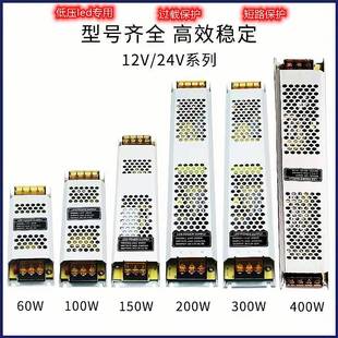 led灯带超薄电源12V灯带专用驱动24VLED灯带适配器监控开关电源