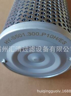 吸油滤芯HY-S501.300.P10ES铁路捣固车大养机不锈钢液压滤芯