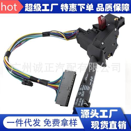 汽配适用于95-00别克GM雪佛兰巡航转向控制开关组合开关26100985