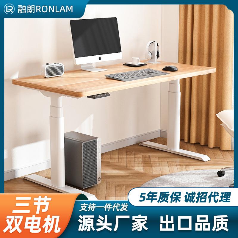融朗Ronlam电动升降桌椭圆管升降桌智能办公桌架学习电脑桌现货