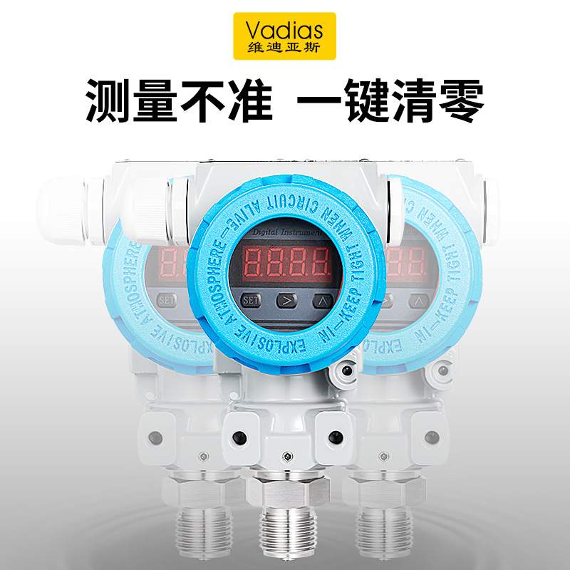 防爆款2088智能压力变送器控制器继电器开关4-20mA声光报警水压液