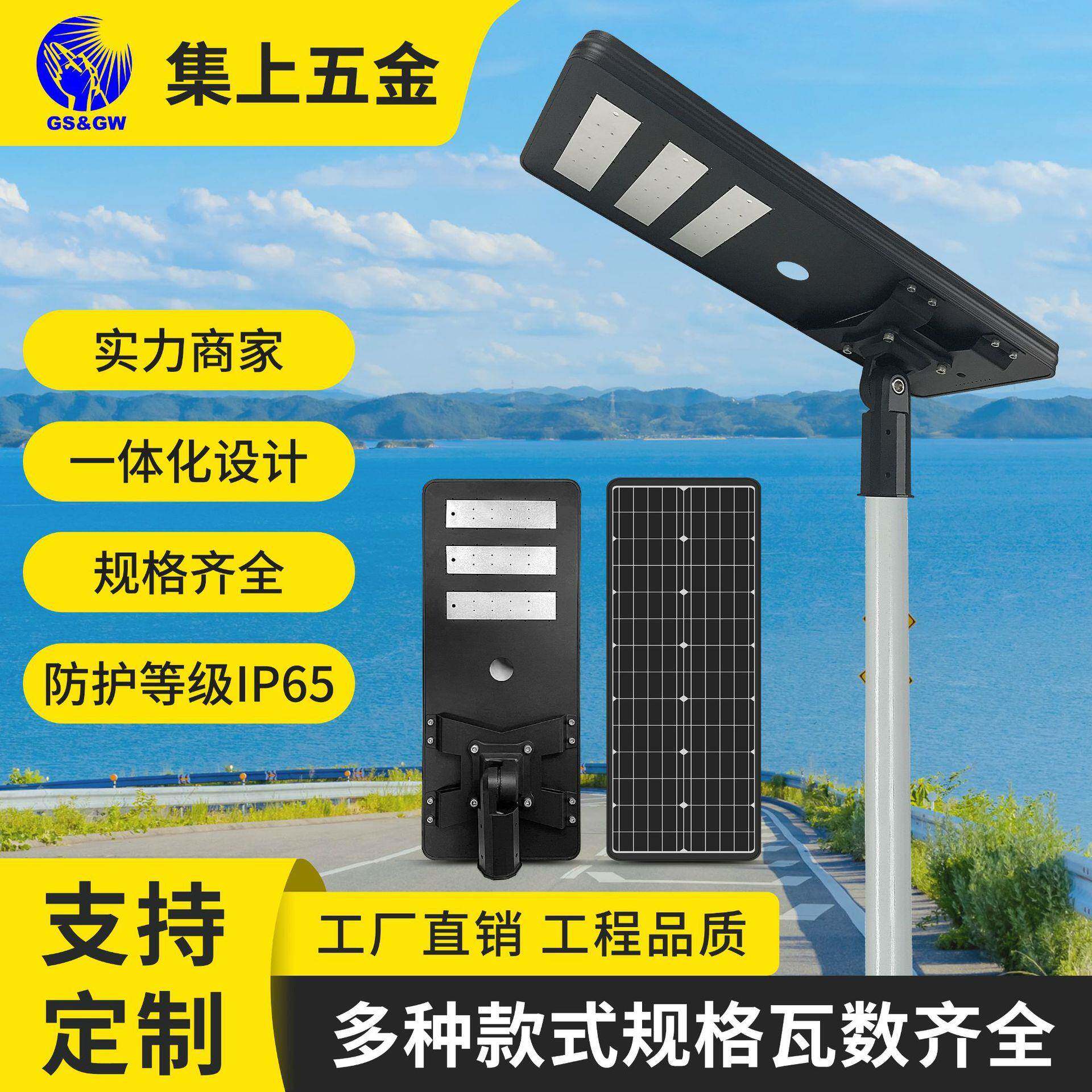 led路灯外壳套件热销压铸铝外壳太阳能路灯一体化铝合金外壳配件