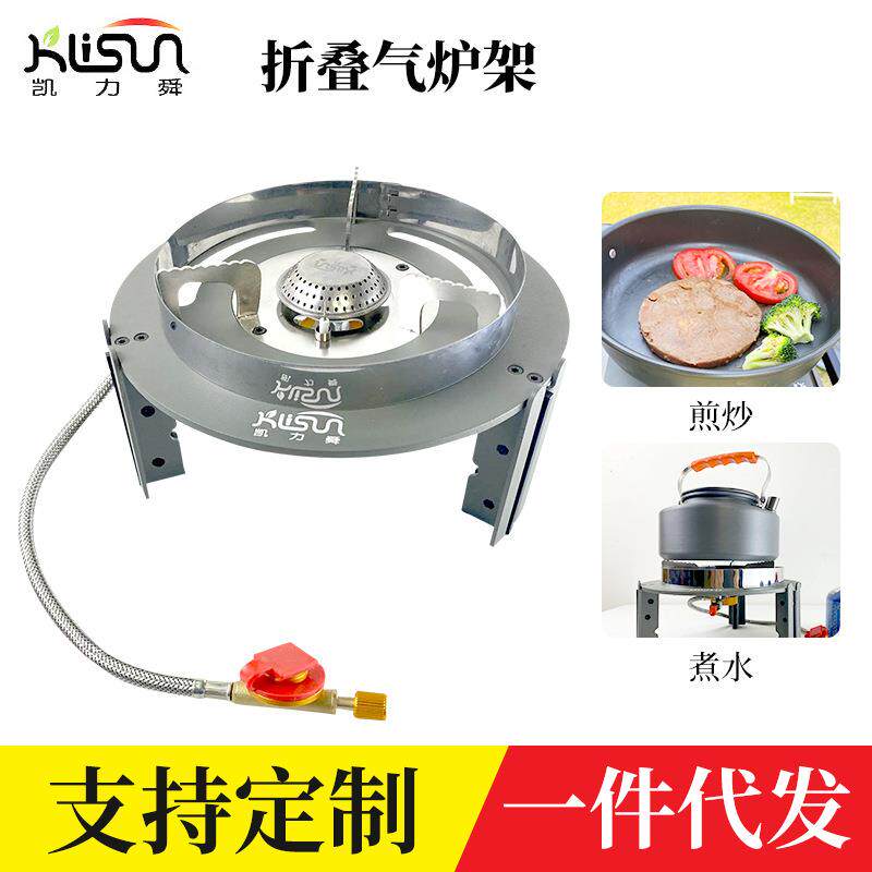 便携式电子打火旅行气炉外野炊煮食居家旅行电子打火气炉