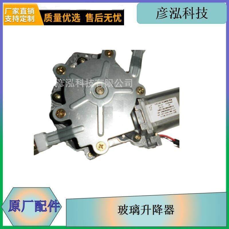 卡车左前门电动玻璃升降器6104015AA01一汽解放在线原厂汽车配件