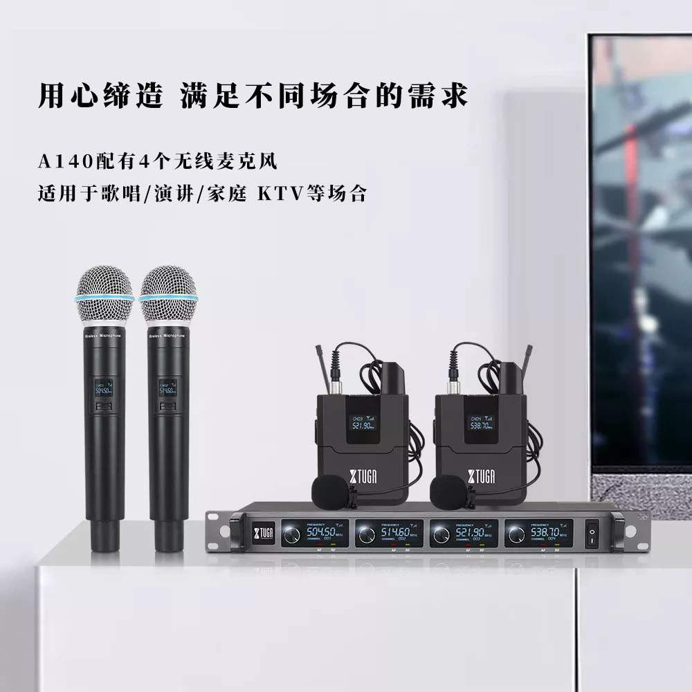 XTUGA无线手持话筒一拖四ktv唱歌会议演讲领夹麦克风A140K歌专用