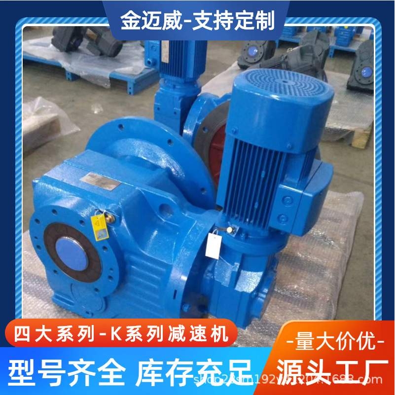 K/R/S/F四大系列斜齿轮减速机涡轮涡杆立式/卧式硬齿面变速器