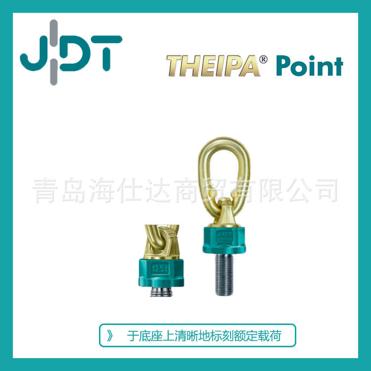 原装进口德国JDT起重吊索具TP型万向可旋转吊环 规格齐全
