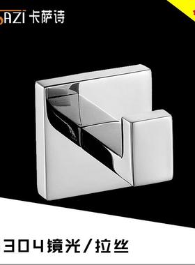 卡萨K83054挂衣钩直销浴室挂钩304不锈钢衣钩网销