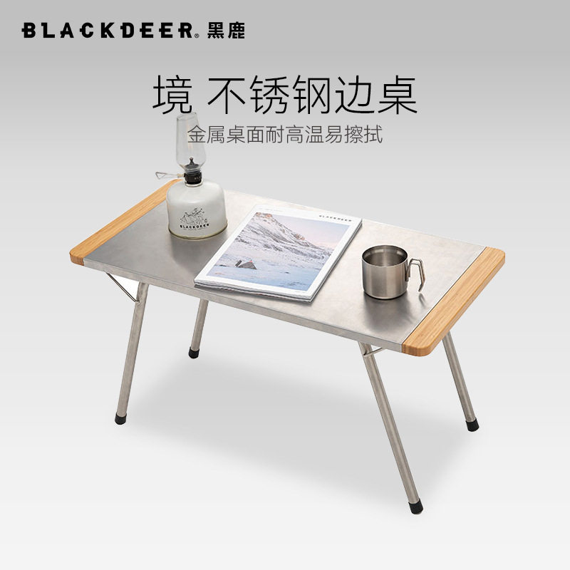 黑鹿不锈钢折叠桌便携车载野营烧烤桌子户外庭院野餐烧烤竹木小桌