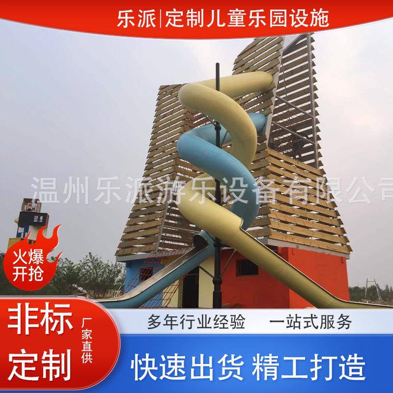 各类景区大型户外非标场地游乐设备不锈钢双子峰滑梯