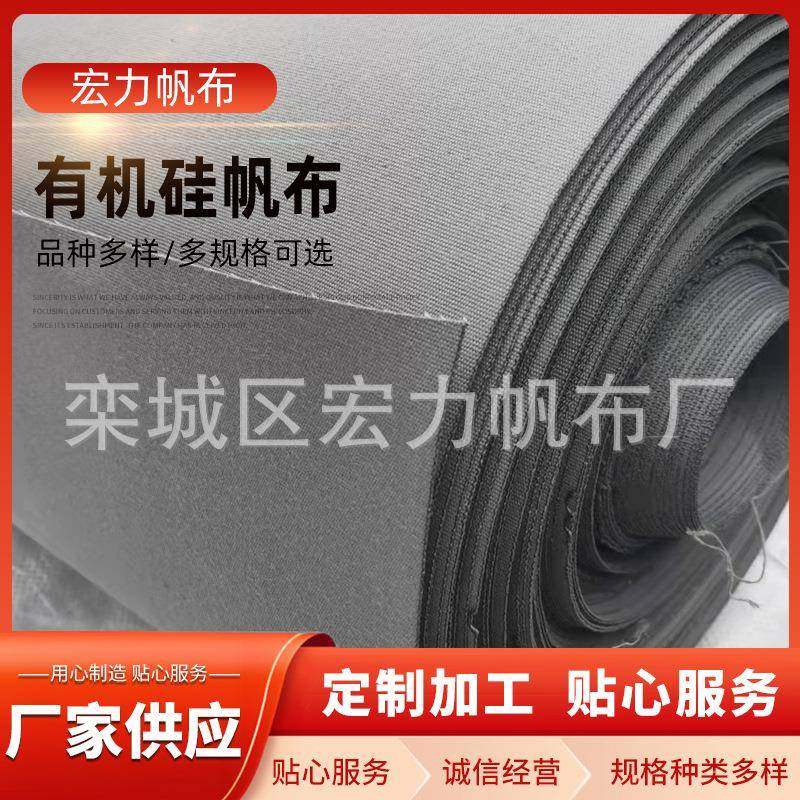 浅灰色涤纶防水工装袋汽车零件储物格布料有机硅帆布面料