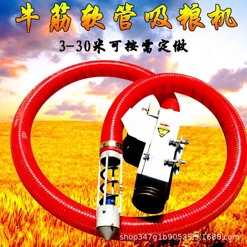 农用软管吸粮机抽粮机移动式干沙上料机便携式螺旋吸谷机