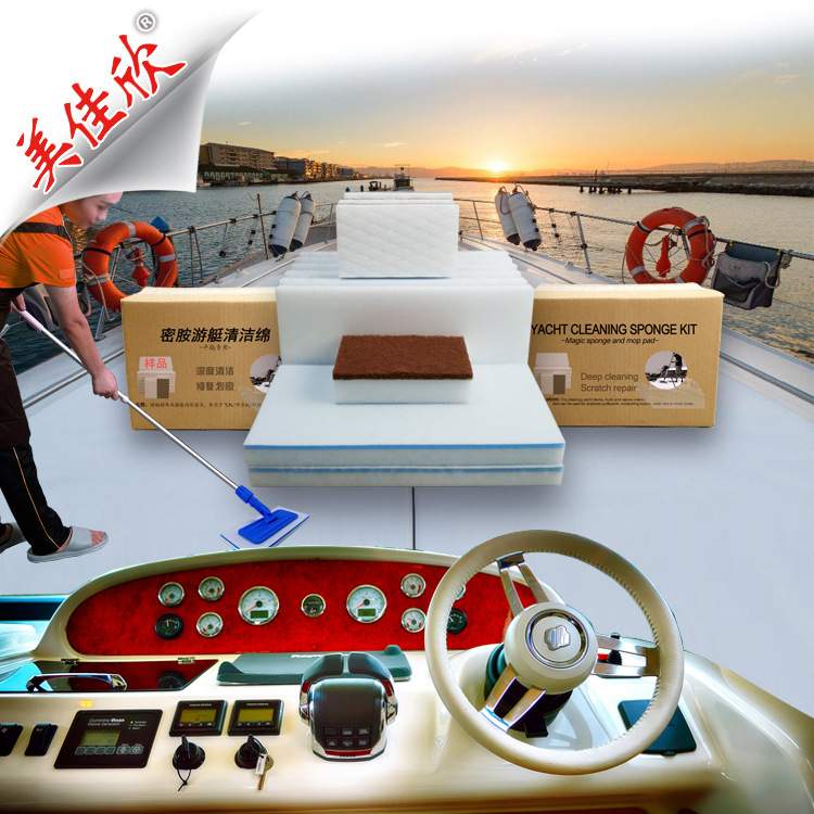 Yacht cleaning kit 游艇清洁套装 nano sponge boat hull clean
