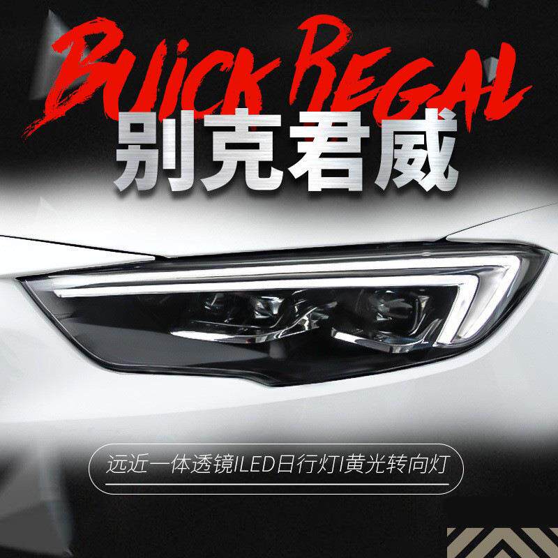 适用于17-19款新君威大灯总成改装矩阵款高配原厂款LED大灯日行灯