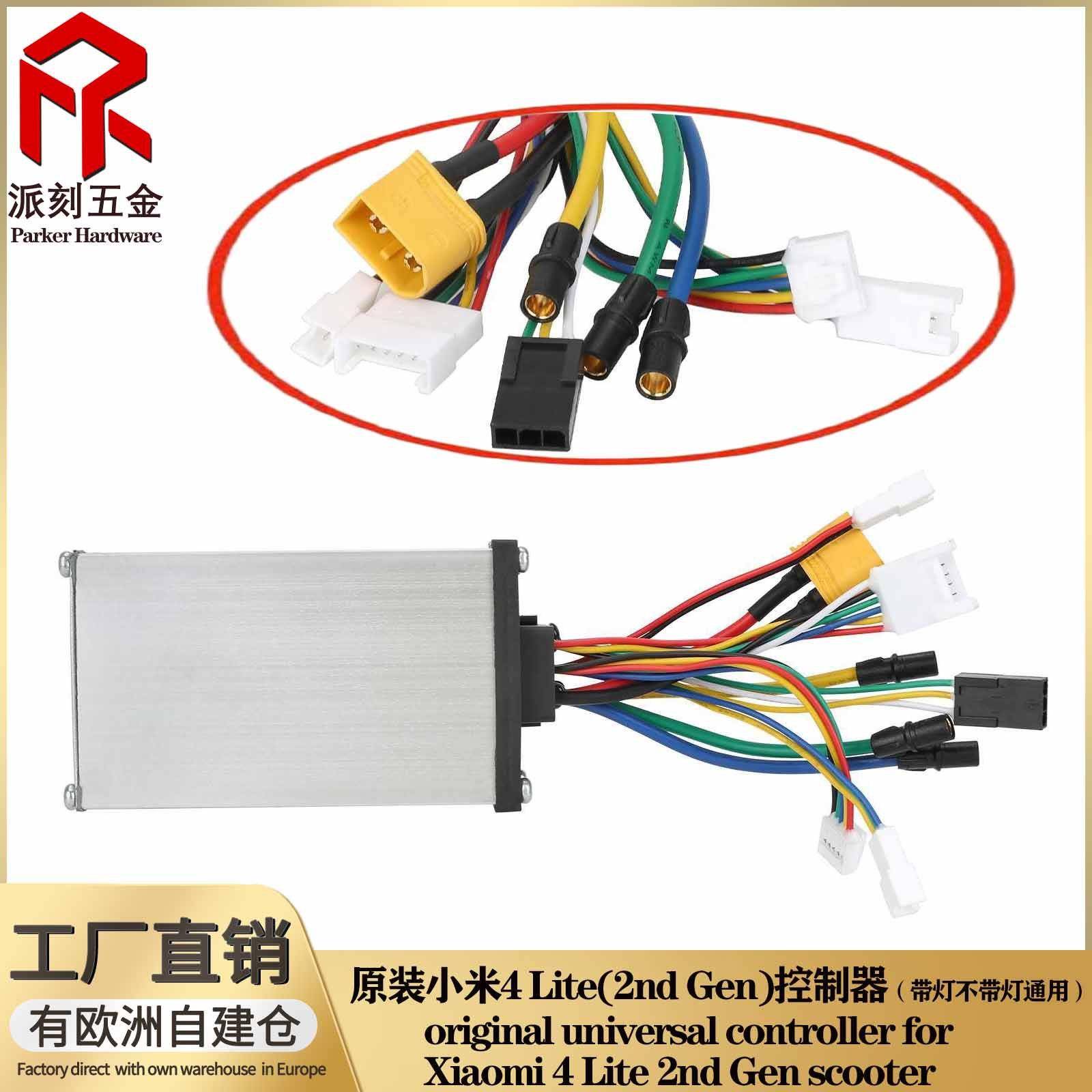原装4Lite(2ndGen)二代电动滑板车控制器带灯不带灯通用替换配件