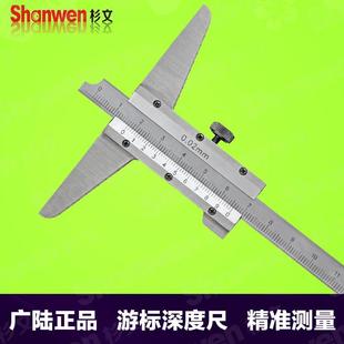 包邮 广陆深度卡尺不锈钢游标深度尺深度台阶测量0 300mm 200 150