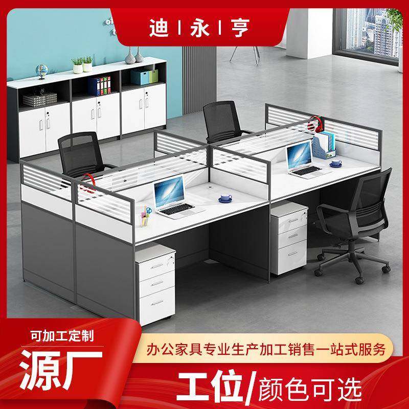 现代简约屏风办公桌板式职员桌办公桌椅组合四/六人位卡座工作位,农机/农具/农膜,其它农用工具,淘宝优惠券,粉丝福利购,淘宝优惠卷