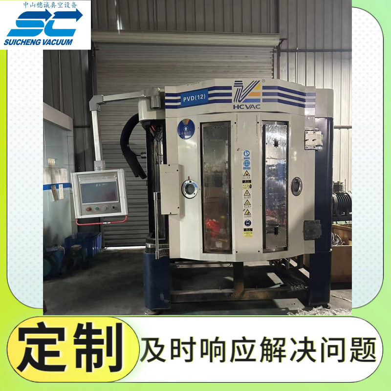 电镀彩钛黑色玫瑰金不锈钢餐具量杯量勺厨房真空镀膜机镀钛加工