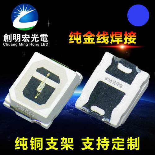 2835蓝光0.2W灯珠超高亮2835蓝灯2835蓝色贴片led灯珠