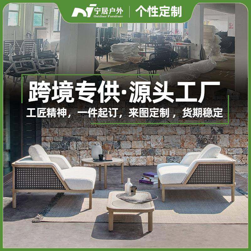 现代简约户外绳编沙发样板间阳台露台单双人沙发组合室外家具,农机/农具/农膜,其它农用工具,淘宝优惠券,粉丝福利购,淘宝优惠卷
