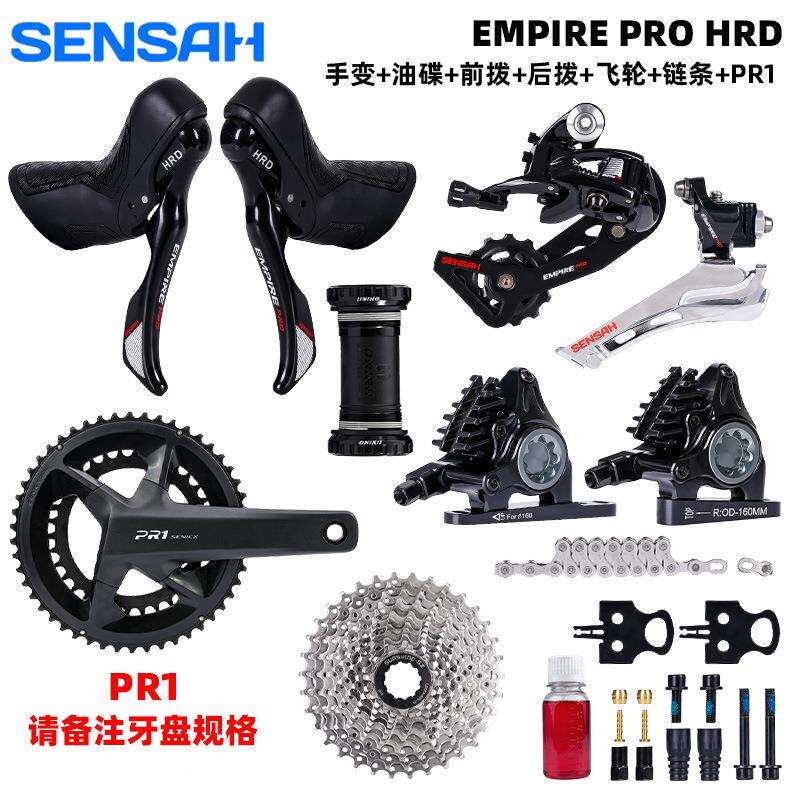 顺泰油碟套件EMPIREPROHRD2X12速公路自行车变速器手变后拨大套
