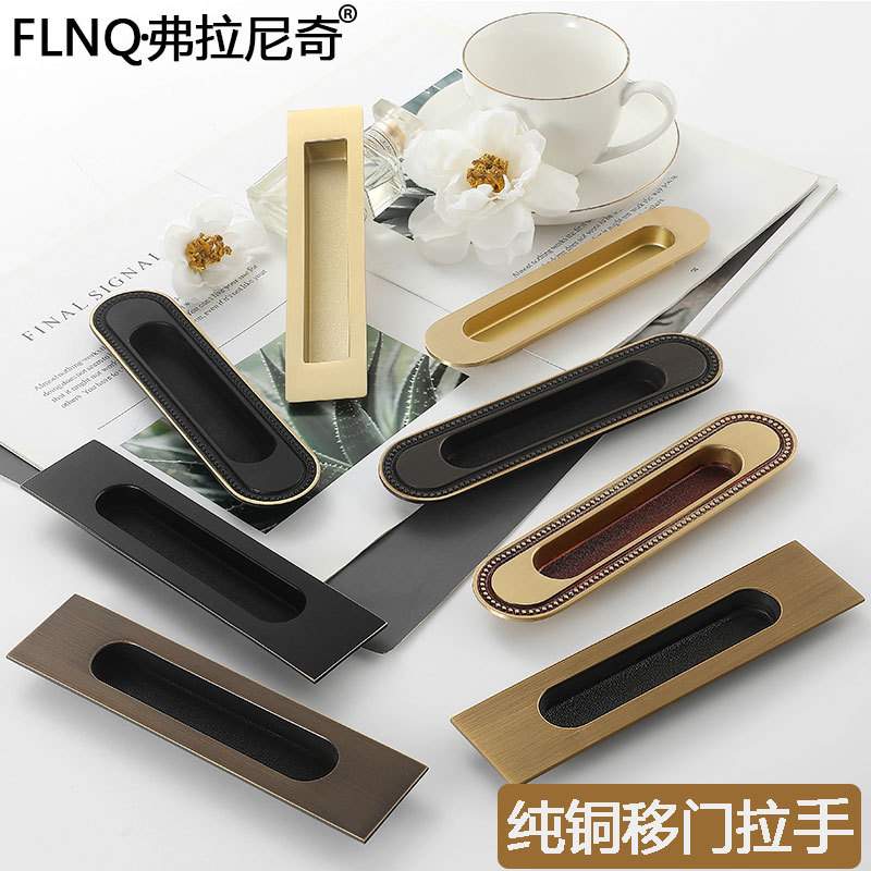 轻奢纯铜移门扣手厨房推拉门拉手隐形嵌入式阳台书房对装暗拉手