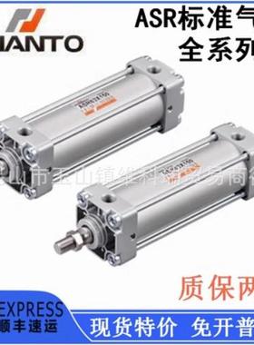 CHANTO长拓标准气缸AS/ASR40/50/63/80/100X25X50X75X100X200X500