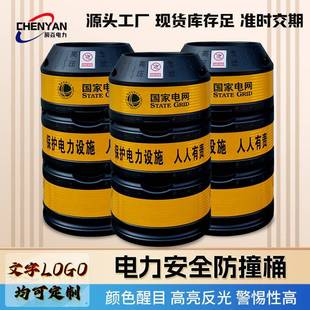 防撞墩电杆防撞桶电线杆防撞路灯杆防撞桶反光电力防撞桶