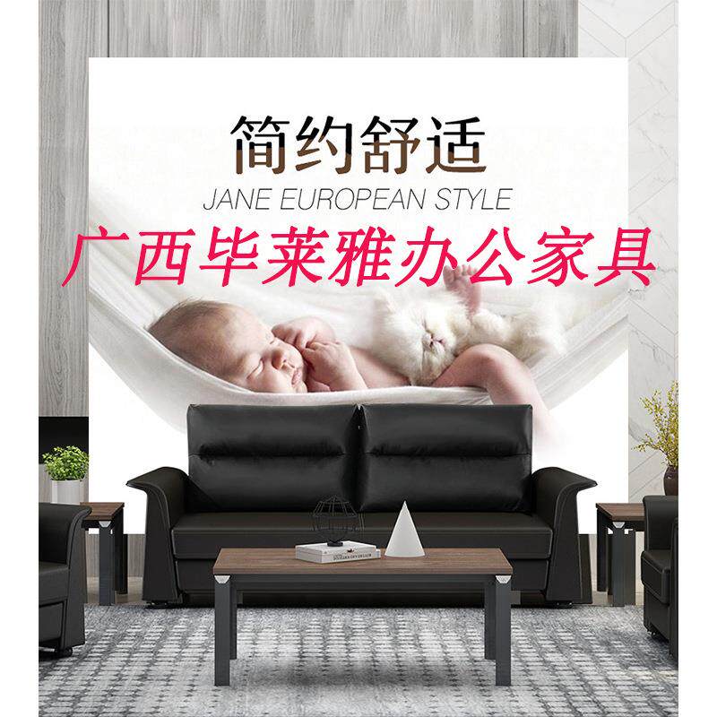 广西南宁办公家具简约沙发实木脚三人位单人位商务接待黑色
