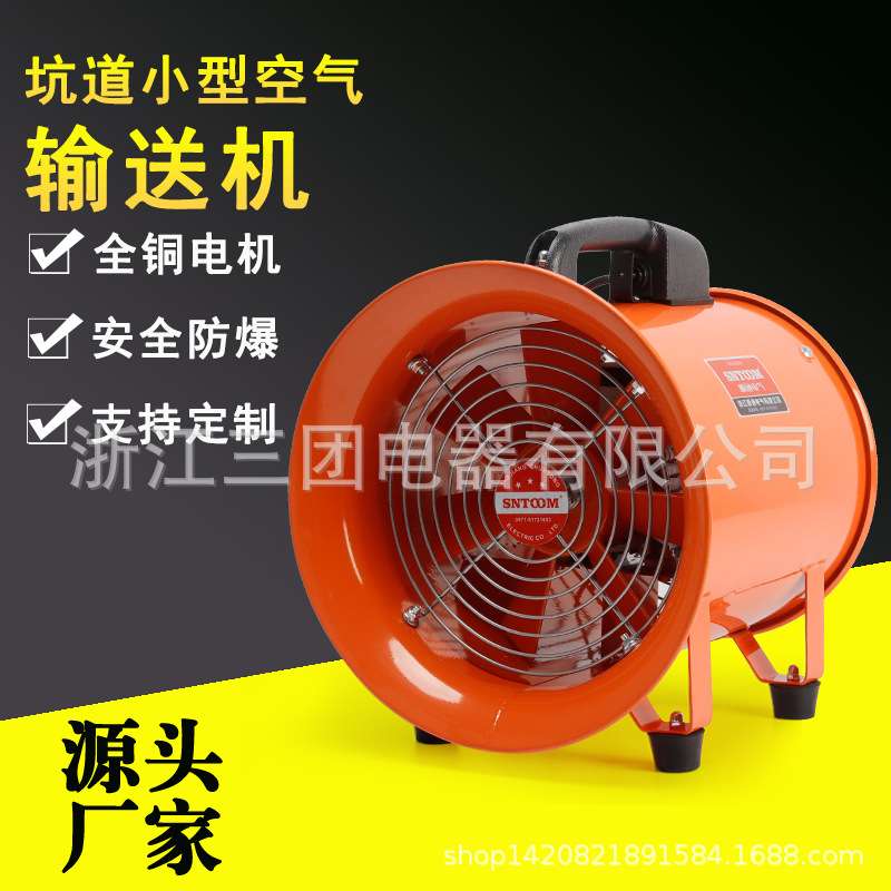 直销太阳能版充电坑道IP55防水小型空气输送机